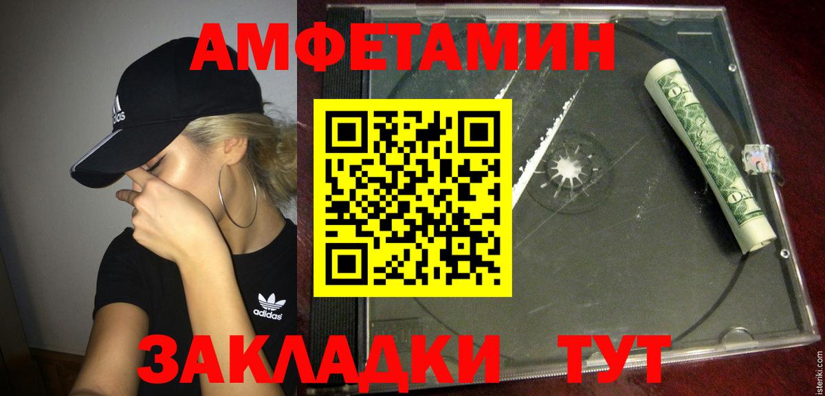 Славгород  Амфетамин  Вход с VPN  Амфетамин 97% 