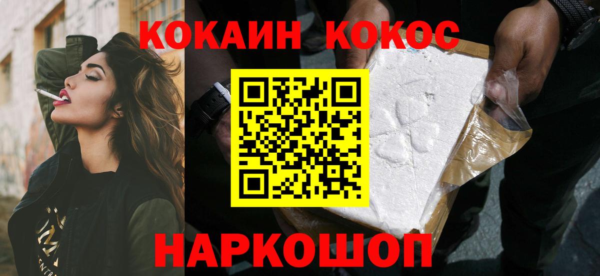 Cocaine  КОКАИН Columbia  Вход с VPN  Славгород  COCAIN Перу 