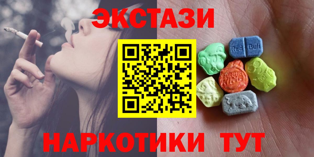 ЭКСТАЗИ ешки Славгород