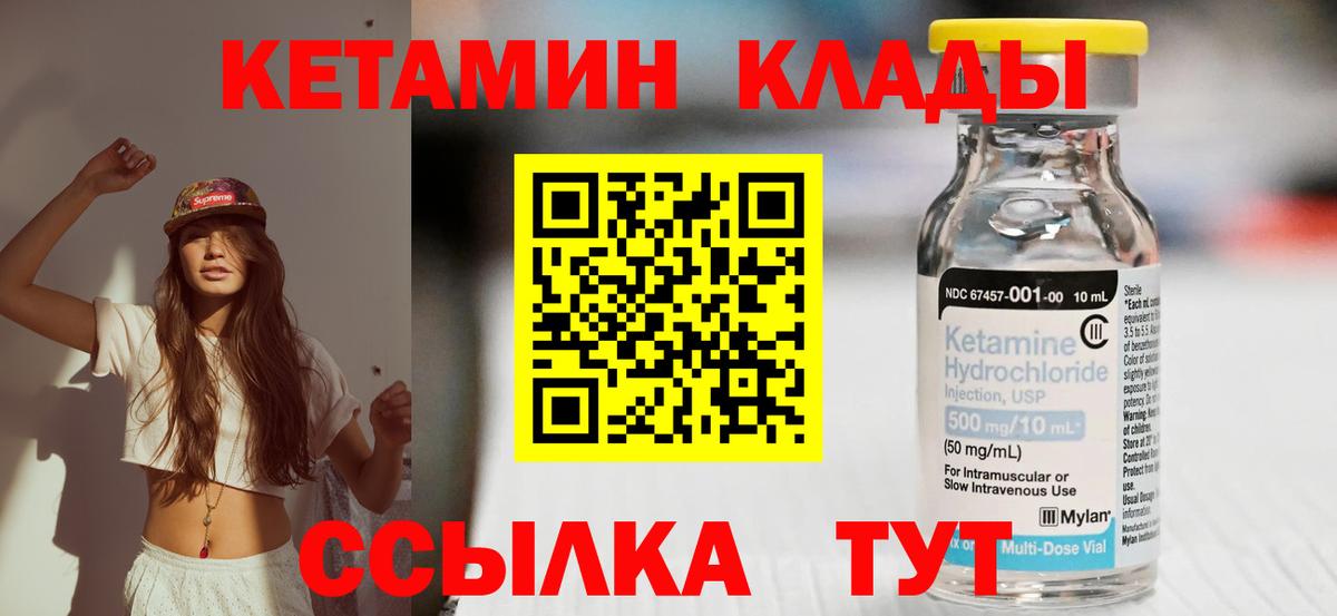 shop какой сайт  Вход с VPN  Славгород  Кетамин VHQ  Кетамин ketamine 