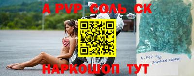 ALPHA PVP Можайск