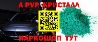 ALPHA PVP Можайск