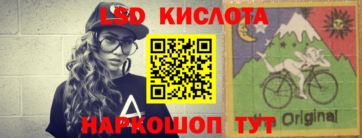 LSD-25 экстази ecstasy Славгород