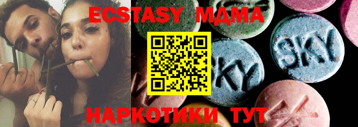 MDMA кристаллы  MDMA  Вход с VPN  Славгород  МДМА crystal 