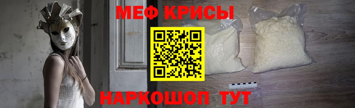 МЯУ-МЯУ mephedrone  где купить наркоту  Мефедрон  Славгород  Меф мука  МЯУ-МЯУ  Вход с VPN 
