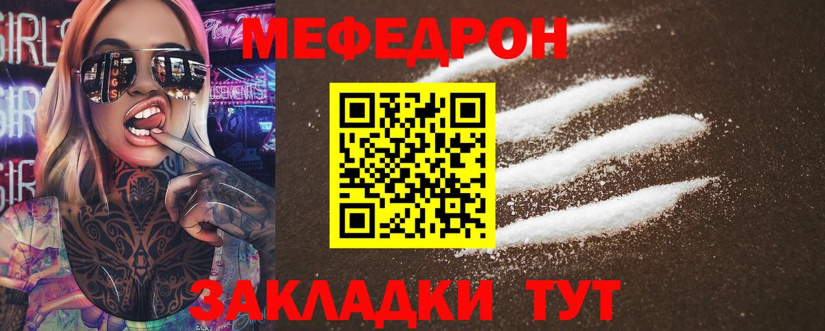 Меф мяу мяу кристаллы Славгород