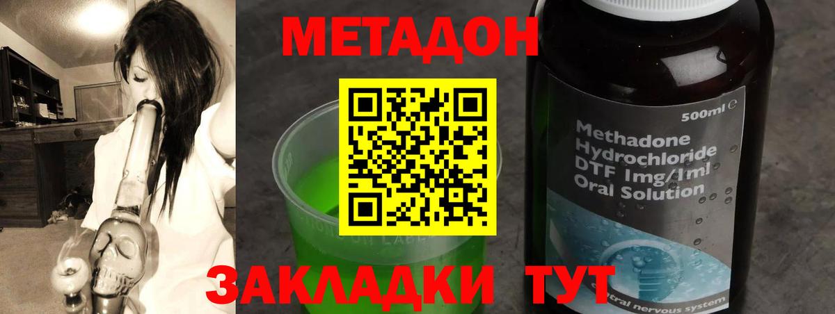 Метадон белоснежный  Вход с VPN  Метадон белоснежный  гидра как зайти  Славгород 