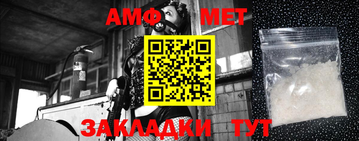 Славгород  Метамфетамин кристалл  Вход с VPN  Метамфетамин кристалл 