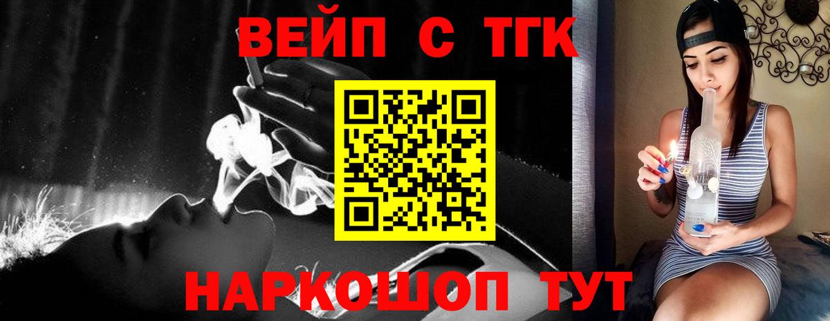 Дистиллят ТГК жижа  ТГК вейп с тгк  как найти закладки  Славгород  Вход с VPN 